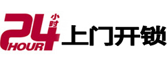 万柏林24小时上门开锁公司